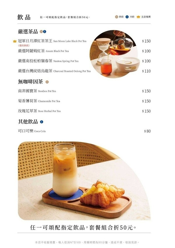 新北新店—Hazukido 八月堂概念店｜可頌專賣跨足餐飲 全球旗艦店落腳大坪林｜民權路、耕莘醫院