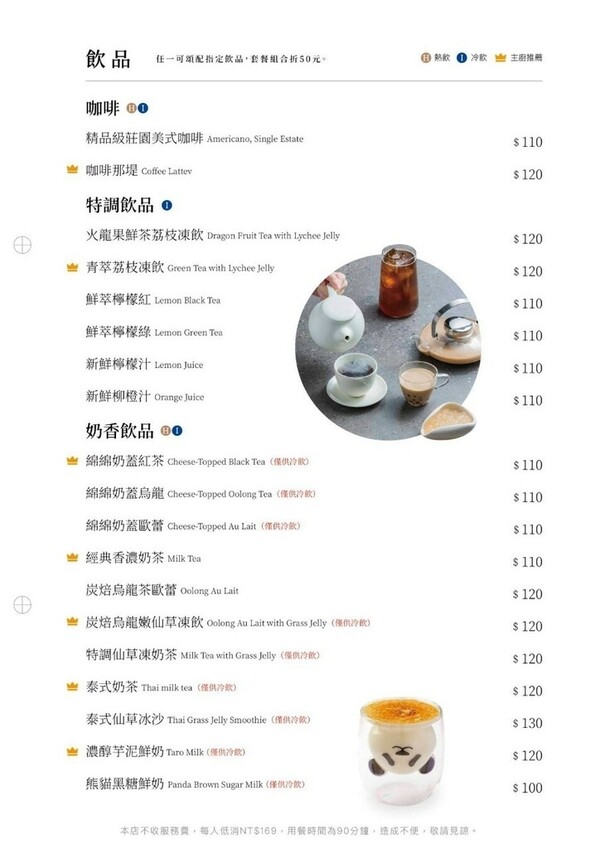 新北新店—Hazukido 八月堂概念店｜可頌專賣跨足餐飲 全球旗艦店落腳大坪林｜民權路、耕莘醫院