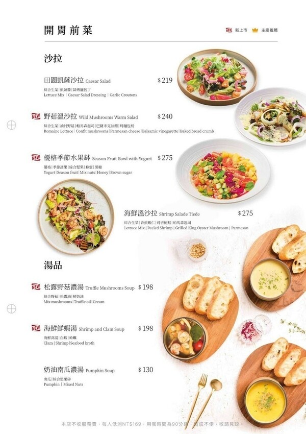 新北新店—Hazukido 八月堂概念店｜可頌專賣跨足餐飲 全球旗艦店落腳大坪林｜民權路、耕莘醫院