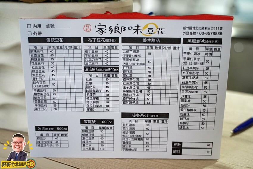 精選食材.用心製作滿滿豆香味的豆花.各式甜品 傳統豆花.布丁豆花.黑糖剉冰.芋圓仙草凍