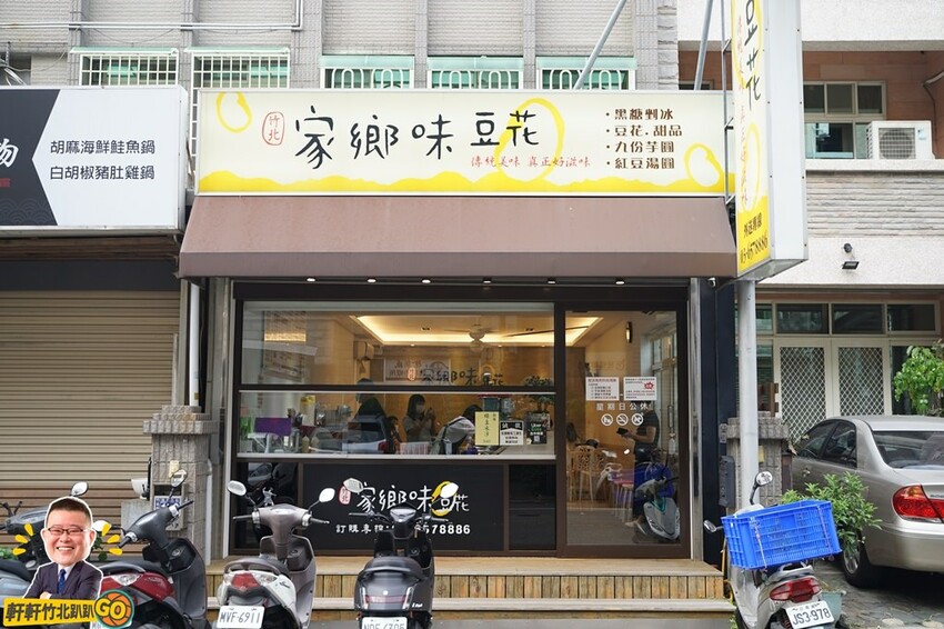 精選食材.用心製作滿滿豆香味的豆花.各式甜品 傳統豆花.布丁豆花.黑糖剉冰.芋圓仙草凍