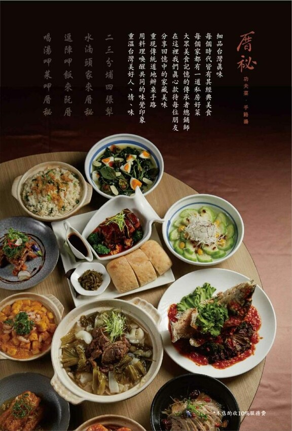 台中秘境台菜餐廳，附停車場、包廂、圓桌、投影機，近水湳中央公園