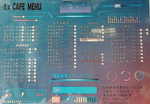 三芝特色咖啡廳【新北美食】軍事迷會尖叫的巴埕咖啡，特色餐點，