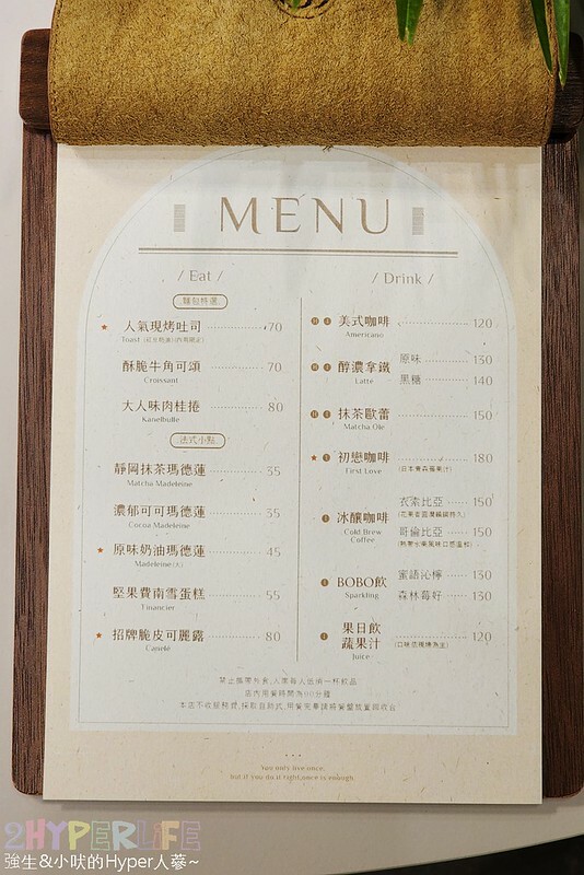 坐擁勤美誠品綠園道最美窗景的複合式選物咖啡店,集結S'AIME東京企劃皮件和咖啡餐飲,草悟道旁質感午茶甜點好選擇!