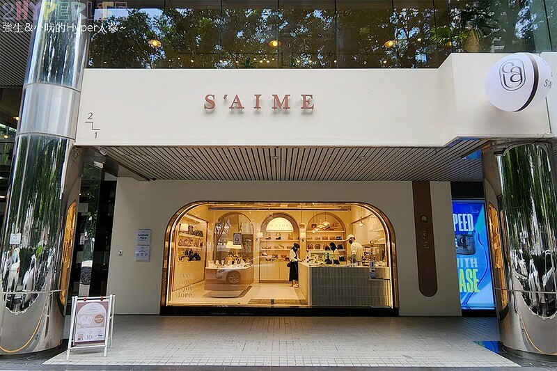 坐擁勤美誠品綠園道最美窗景的複合式選物咖啡店，集結S'AIME東京企劃皮件和咖啡餐飲，草悟道旁質感午茶甜點好選擇！