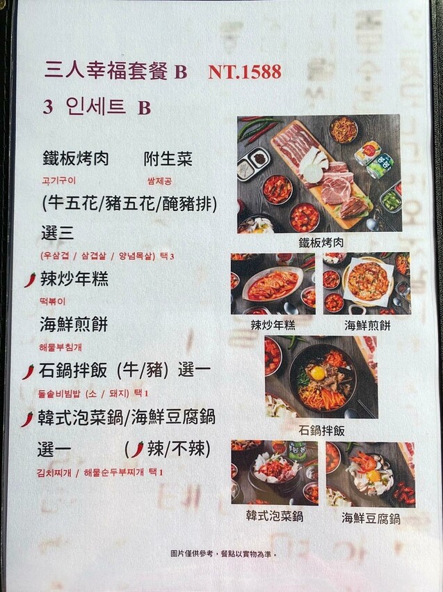 【美食】「歐巴韓僑館」小菜吃到飽，樹林韓式烤肉推薦、樹林火車站美食推薦、樹林韓國料理推薦 (附菜單)