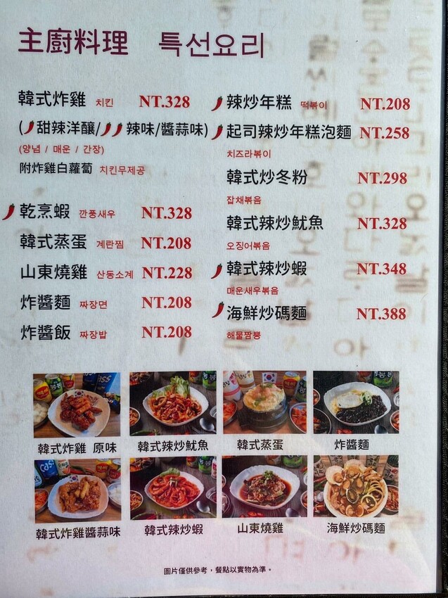 【美食】「歐巴韓僑館」小菜吃到飽，樹林韓式烤肉推薦、樹林火車站美食推薦、樹林韓國料理推薦 (附菜單)