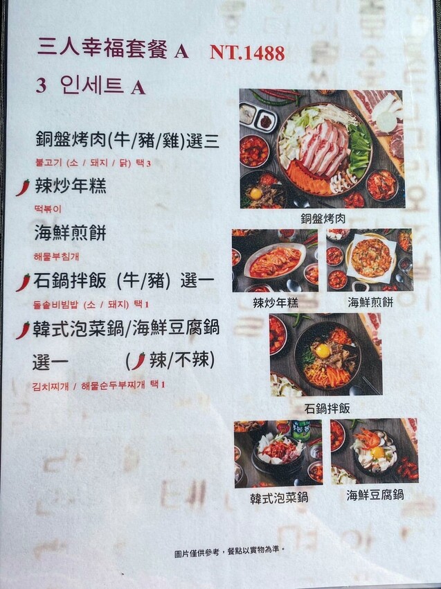 【美食】「歐巴韓僑館」小菜吃到飽，樹林韓式烤肉推薦、樹林火車站美食推薦、樹林韓國料理推薦 (附菜單)