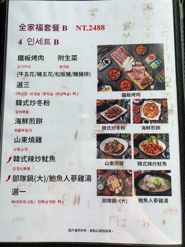 【美食】「歐巴韓僑館」小菜吃到飽，樹林韓式烤肉推薦、樹林火車站美食推薦、樹林韓國料理推薦 (附菜單)