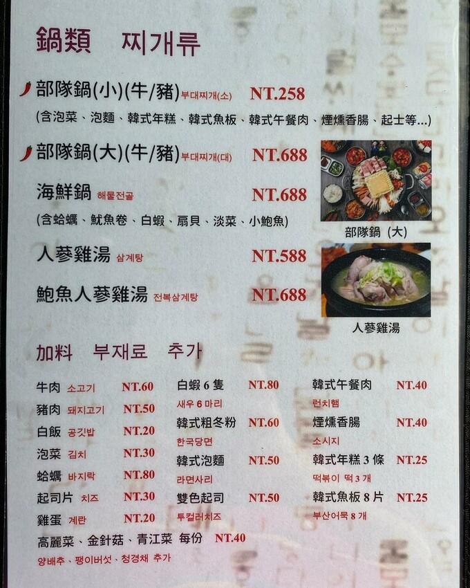 【美食】「歐巴韓僑館」小菜吃到飽，樹林韓式烤肉推薦、樹林火車站美食推薦、樹林韓國料理推薦 (附菜單)