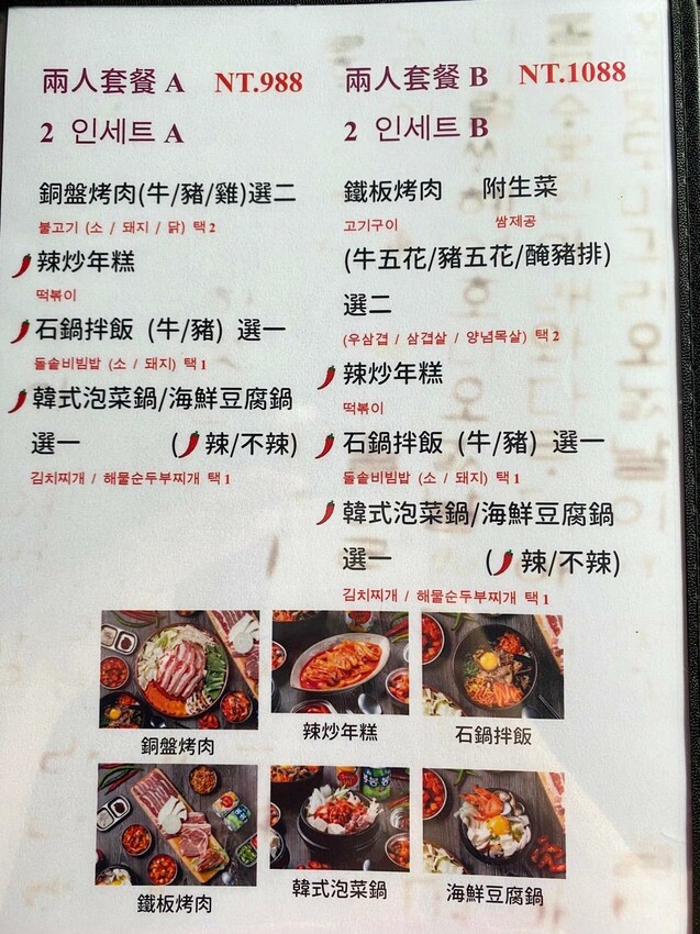 【美食】「歐巴韓僑館」小菜吃到飽，樹林韓式烤肉推薦、樹林火車站美食推薦、樹林韓國料理推薦 (附菜單)