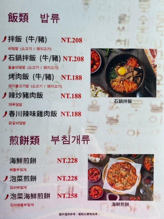 【美食】「歐巴韓僑館」小菜吃到飽，樹林韓式烤肉推薦、樹林火車站美食推薦、樹林韓國料理推薦 (附菜單)