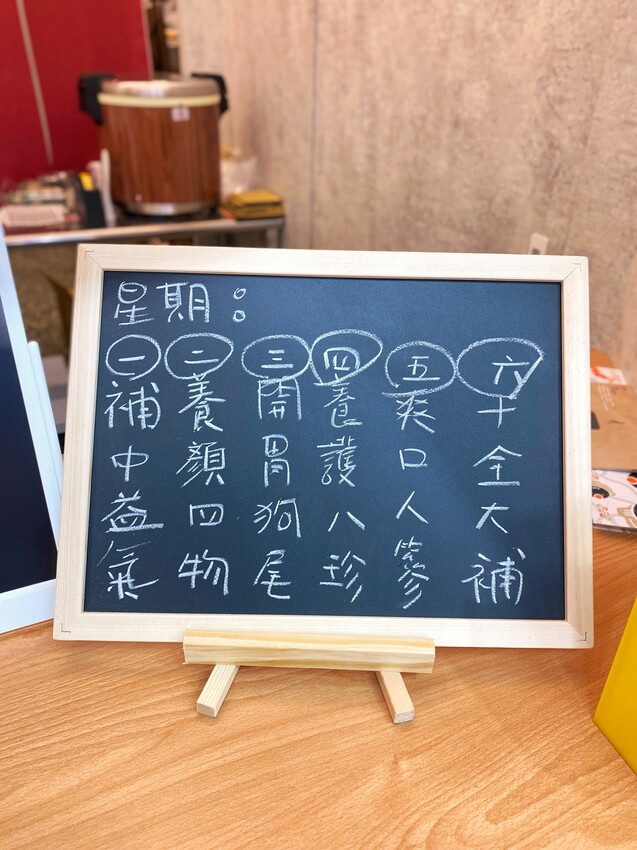 [台中北屯] 蒔補煲心湯專賣｜真材實料藥膳湯品專賣｜自製薑黃飯｜家傳的配方每日新鮮熬煮｜三款草本茶飲｜內附菜單 - 萍姐愛分享