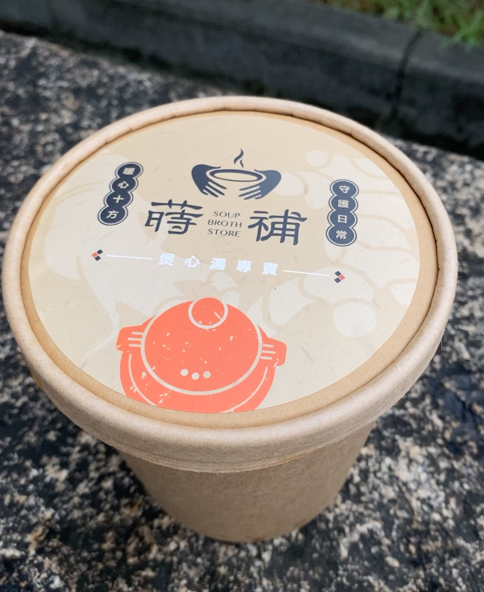 [台中北屯] 蒔補煲心湯專賣｜真材實料藥膳湯品專賣｜自製薑黃飯｜家傳的配方每日新鮮熬煮｜三款草本茶飲｜內附菜單 - 萍姐愛分享