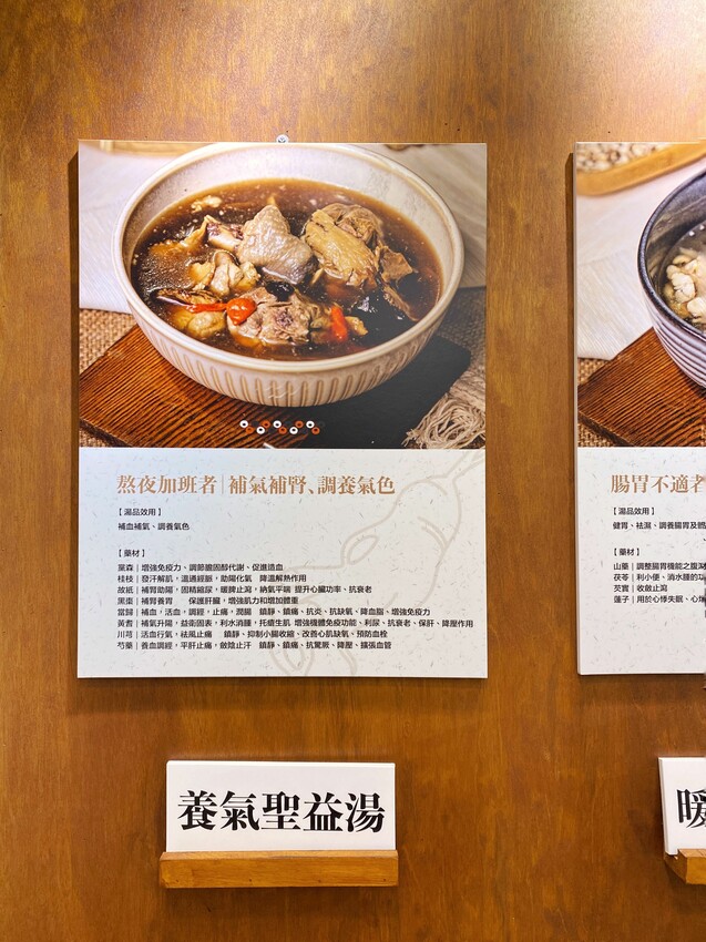 [台中北屯] 蒔補煲心湯專賣｜真材實料藥膳湯品專賣｜自製薑黃飯｜家傳的配方每日新鮮熬煮｜三款草本茶飲｜內附菜單 - 萍姐愛分享