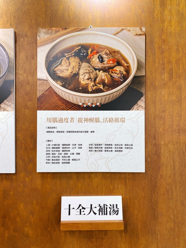 [台中北屯] 蒔補煲心湯專賣｜真材實料藥膳湯品專賣｜自製薑黃飯｜家傳的配方每日新鮮熬煮｜三款草本茶飲｜內附菜單 - 萍姐愛分享