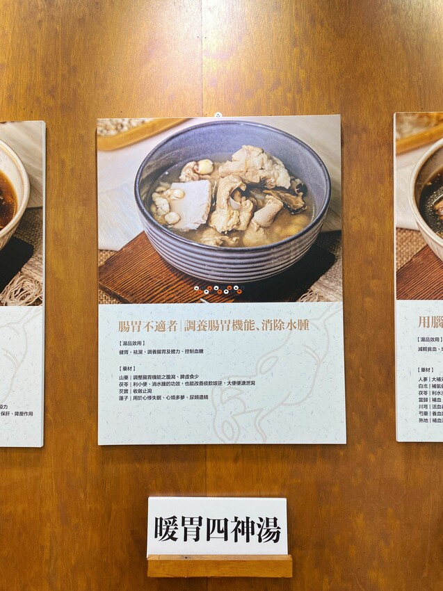 [台中北屯] 蒔補煲心湯專賣｜真材實料藥膳湯品專賣｜自製薑黃飯｜家傳的配方每日新鮮熬煮｜三款草本茶飲｜內附菜單 - 萍姐愛分享