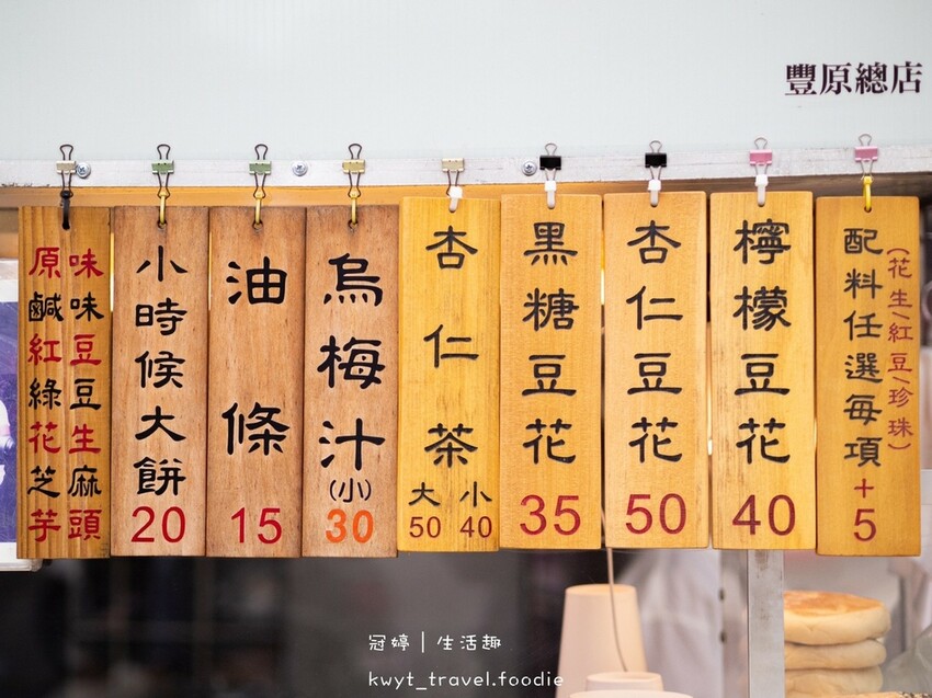 LINE_ALBUM_豐原美食小吃推薦-林阿波杏仁茶豆花豐原總店-豐原甜點-豐原下午茶-豐原美食推_1.jpg