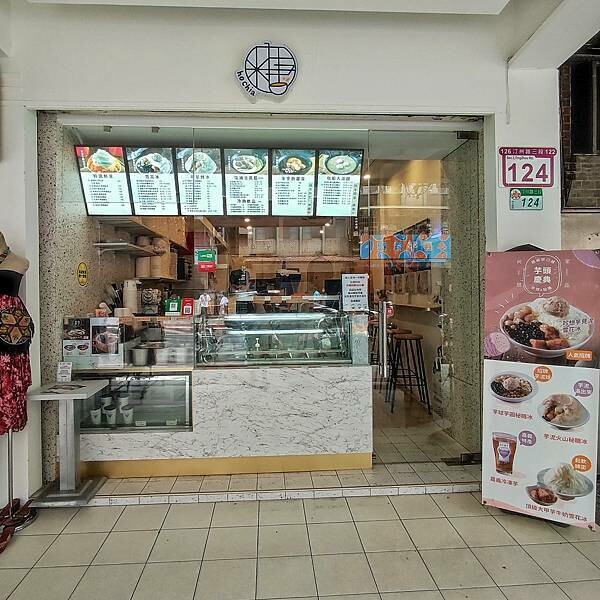 【台北中正】何家甜品鋪 公館汀州店 | 公館必吃雪花冰，口味多元冰品，糖廠秘製糖水，綿密塩滷豆花
