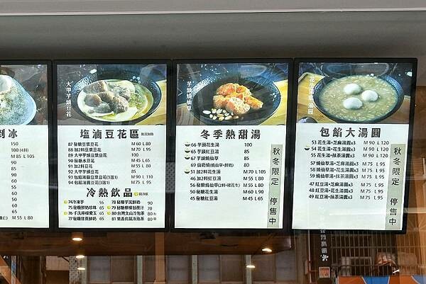 【台北中正】何家甜品鋪 公館汀州店 | 公館必吃雪花冰，口味多元冰品，糖廠秘製糖水，綿密塩滷豆花