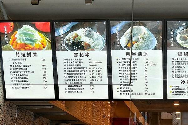 【台北中正】何家甜品鋪 公館汀州店 | 公館必吃雪花冰，口味多元冰品，糖廠秘製糖水，綿密塩滷豆花