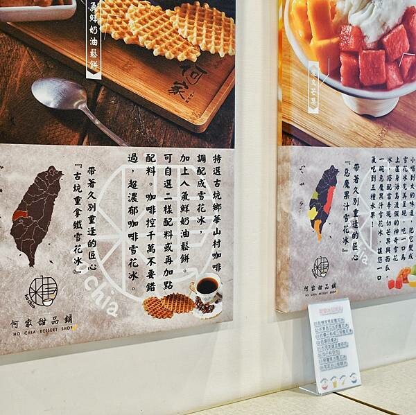 【台北中正】何家甜品鋪 公館汀州店 | 公館必吃雪花冰，口味多元冰品，糖廠秘製糖水，綿密塩滷豆花