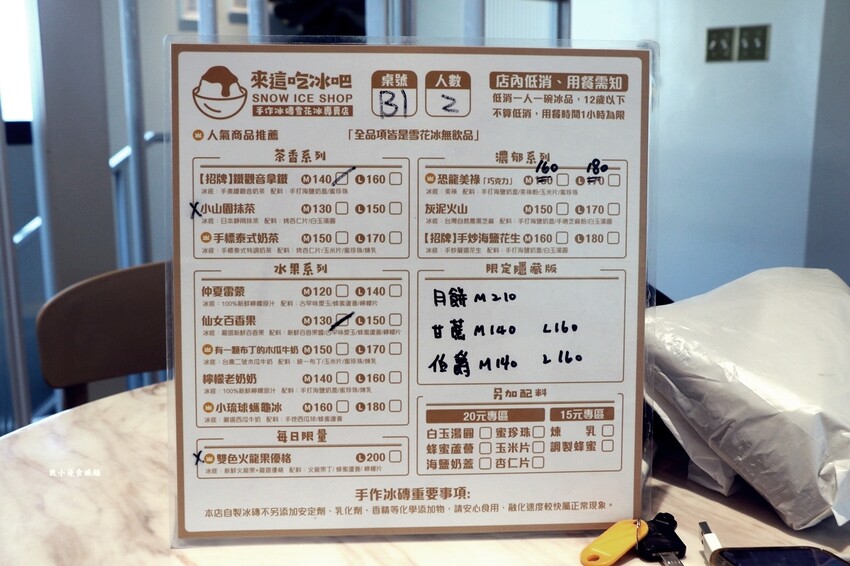 小琉球最夯網美IG店，不一樣的雪花冰