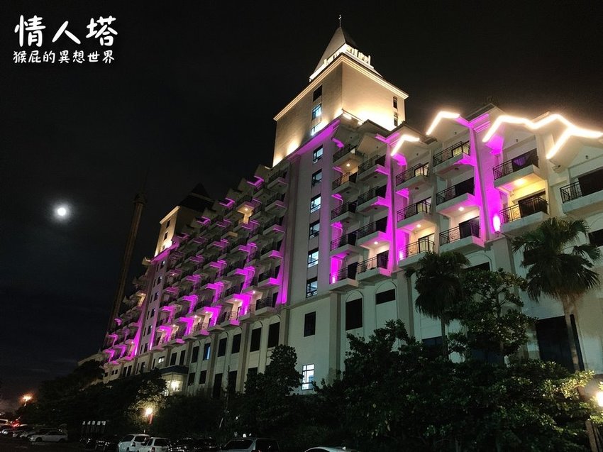 【新北淡水】全台唯一360度旋轉觀景情人塔超級浪漫！台北百萬夜景淡水情人塔！台北淡水情人塔優惠門票Klook雙人票只要299元！韓國有首爾塔，台灣有情人塔！（福容大飯店設施、淡水漁人碼頭） @猴屁的異想世界