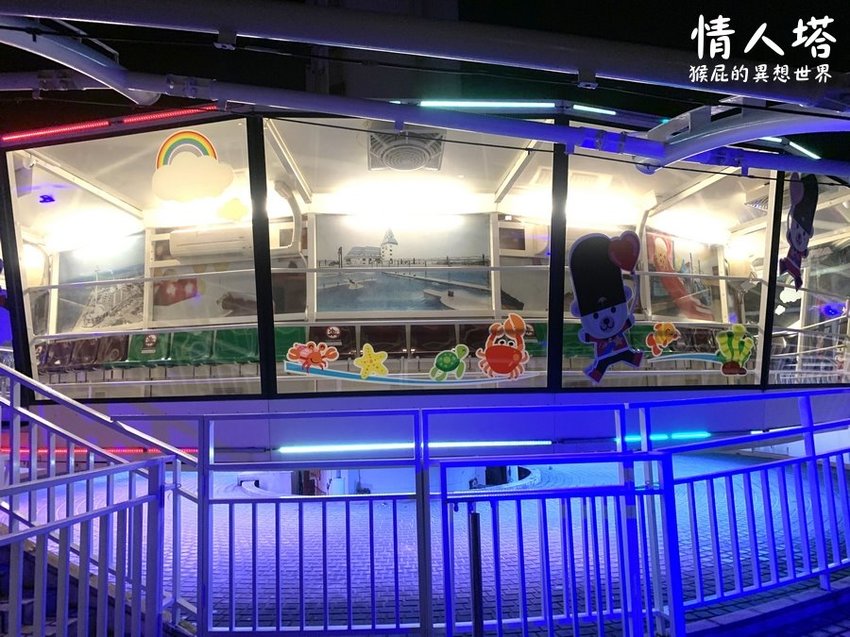 【新北淡水】全台唯一360度旋轉觀景情人塔超級浪漫！台北百萬夜景淡水情人塔！台北淡水情人塔優惠門票Klook雙人票只要299元！韓國有首爾塔，台灣有情人塔！（福容大飯店設施、淡水漁人碼頭） @猴屁的異想世界