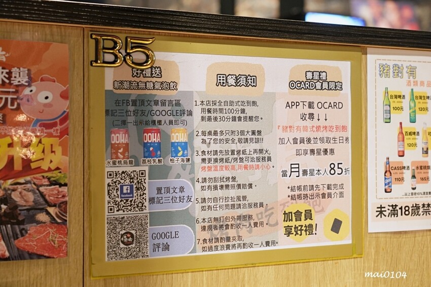 林口龜山燒烤推薦｜豬對有燒烤吃到飽林口文化店～韓式烤肉．火鍋無限吃到飽，當月壽星用餐本人享85折優惠