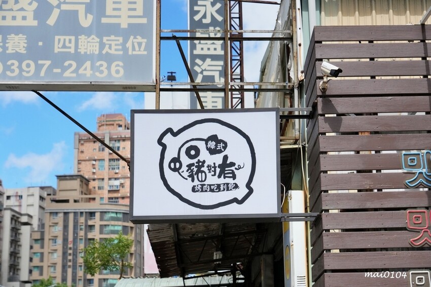 林口龜山燒烤推薦｜豬對有燒烤吃到飽林口文化店～韓式烤肉．火鍋無限吃到飽，當月壽星用餐本人享85折優惠