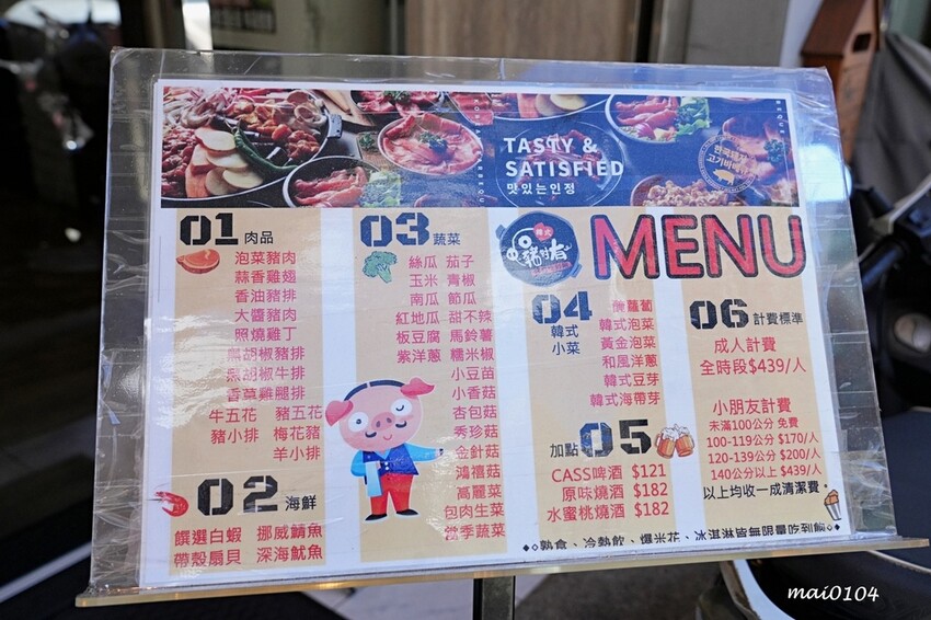 林口龜山燒烤推薦｜豬對有燒烤吃到飽林口文化店～韓式烤肉．火鍋無限吃到飽，當月壽星用餐本人享85折優惠