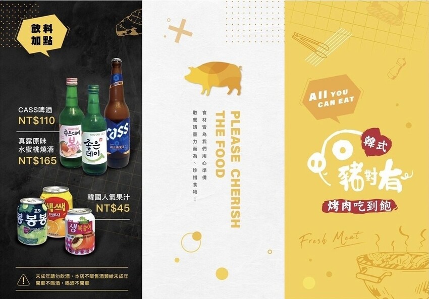 豬對有燒烤吃到飽 林口文化店5-3.jpg