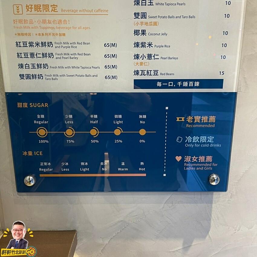 使用台灣原片茶葉.100%純天然無調整鮮乳 以1:1比例製作出天然、高品質的鮮奶茶