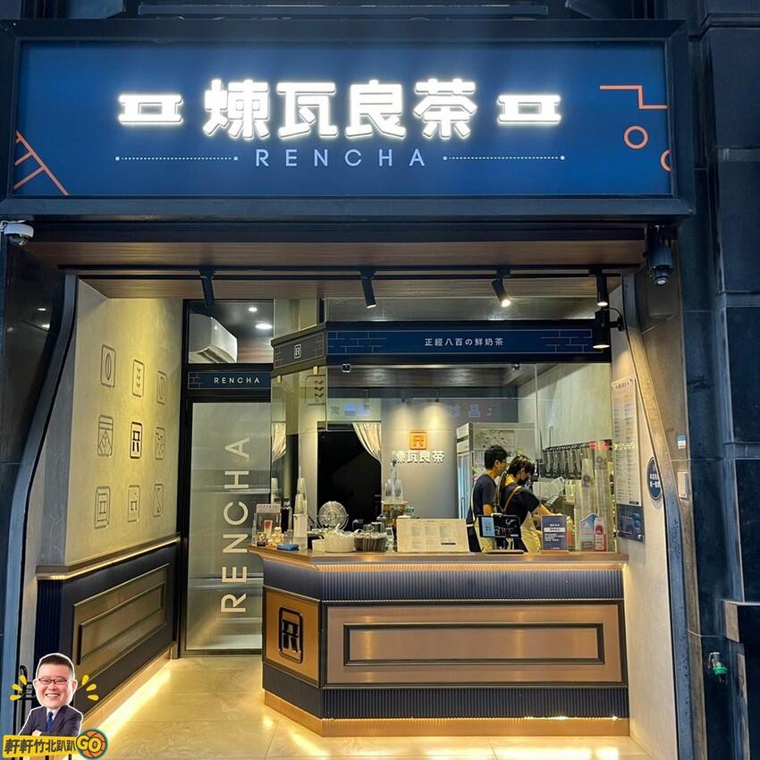 使用台灣原片茶葉.100%純天然無調整鮮乳 以1:1比例製作出天然、高品質的鮮奶茶