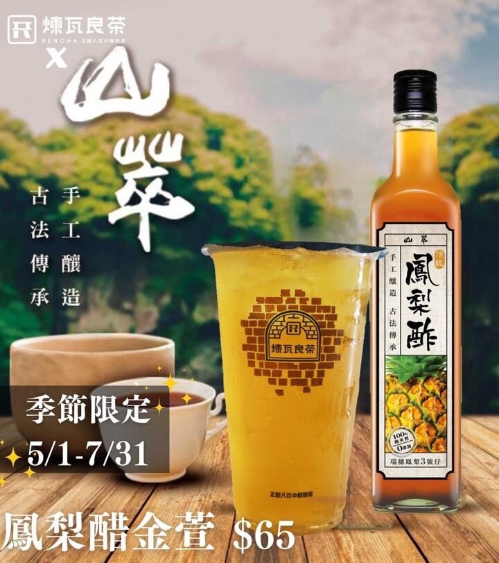 竹北手搖飲料店「煉瓦良茶」喝過都說讚！激推招牌「煉白玉紅茶拿鐵」，茶奶1:1比例，喝起來就是濃、醇、香，不愧是正經八百的鮮奶茶！竹北、園區下午茶外送首選推薦～ - 阿華田的美食日記