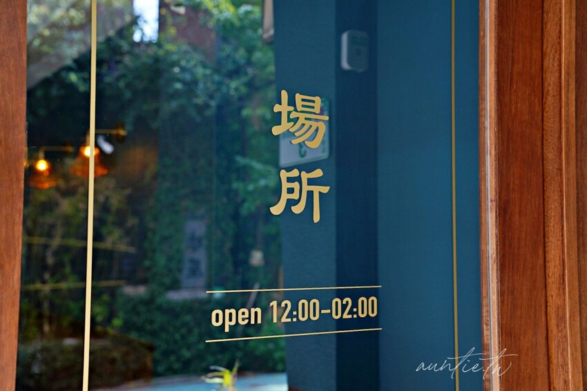 【台北】國父紀念館站｜Placeee 場所，復古優雅，開到兩點的深夜咖啡廳餐酒館