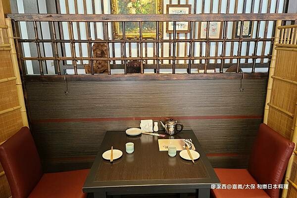 【嘉義/太保】和樂日本料理