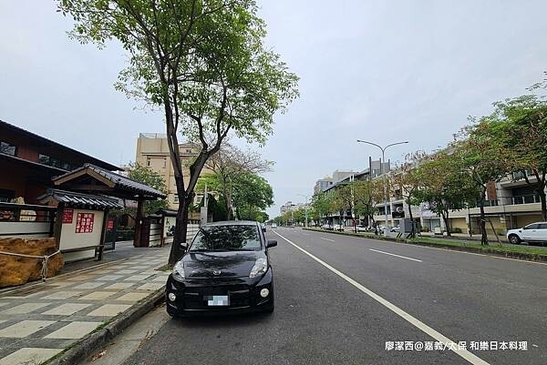 【嘉義/太保】和樂日本料理