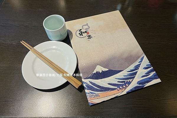 【嘉義/太保】和樂日本料理