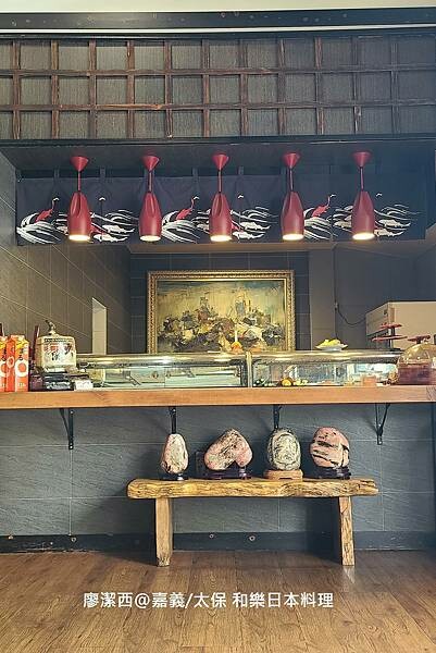【嘉義/太保】和樂日本料理