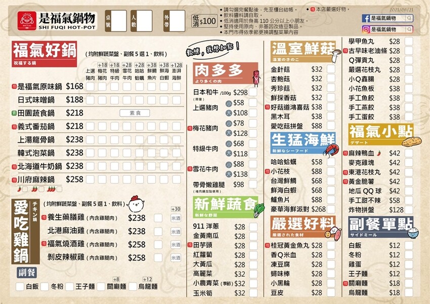 【台南美食】娃娃機免費玩，最大獎竟然是龍蝦！118元就能吃到的義大利麵超乎想像：是福氣鍋物 - 熱血玩台南。跳躍新世界