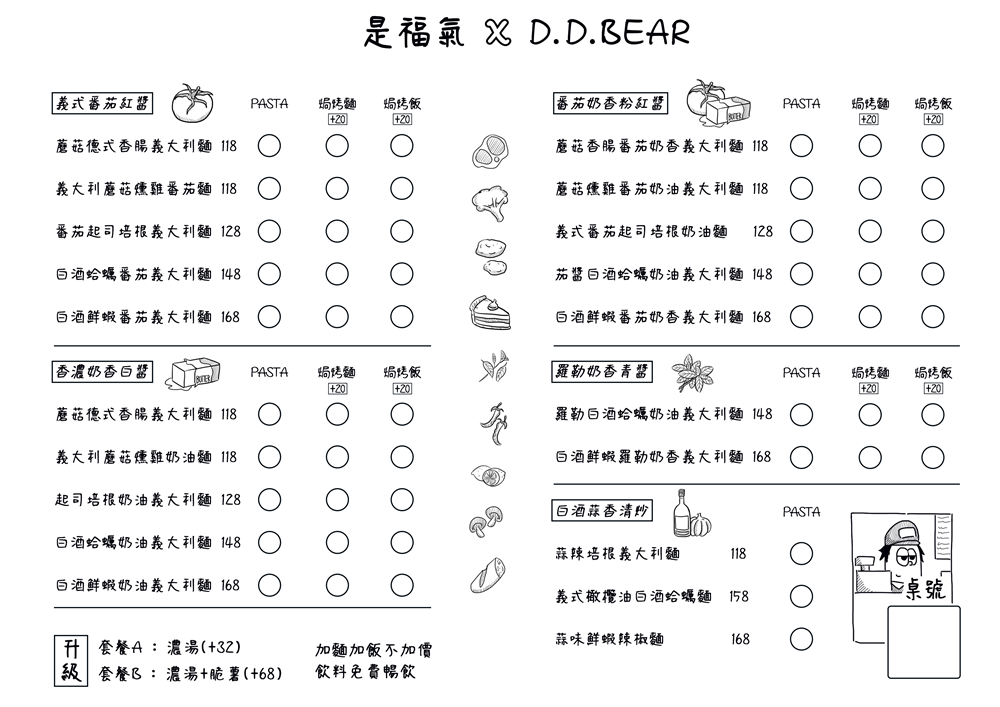 【台南美食】娃娃機免費玩，最大獎竟然是龍蝦！118元就能吃到的義大利麵超乎想像：是福氣鍋物 - 熱血玩台南。跳躍新世界
