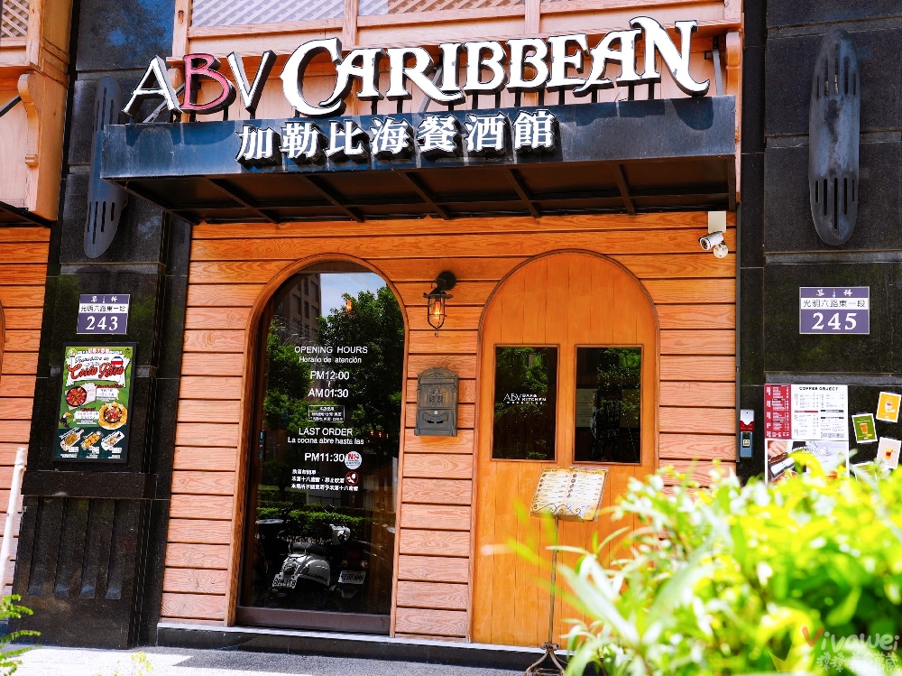 新竹竹北美食|『ABV加勒比海餐酒館-竹北旗艦店』多國特色異國料理&早午餐&超過300種世界精釀啤酒!小酌小聚首選!