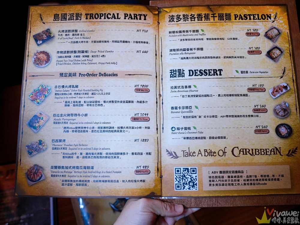 新竹竹北美食|『ABV加勒比海餐酒館-竹北旗艦店』多國特色異國料理&早午餐&超過300種世界精釀啤酒!小酌小聚首選!
