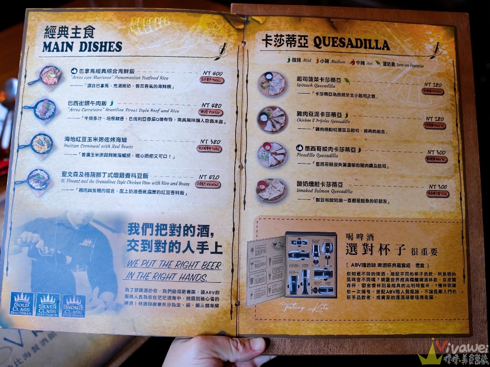 新竹竹北美食|『ABV加勒比海餐酒館-竹北旗艦店』多國特色異國料理&早午餐&超過300種世界精釀啤酒!小酌小聚首選!