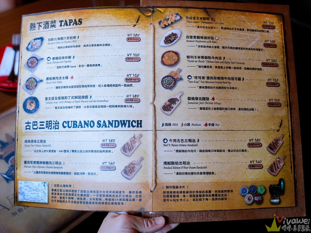 新竹竹北美食|『ABV加勒比海餐酒館-竹北旗艦店』多國特色異國料理&早午餐&超過300種世界精釀啤酒!小酌小聚首選!