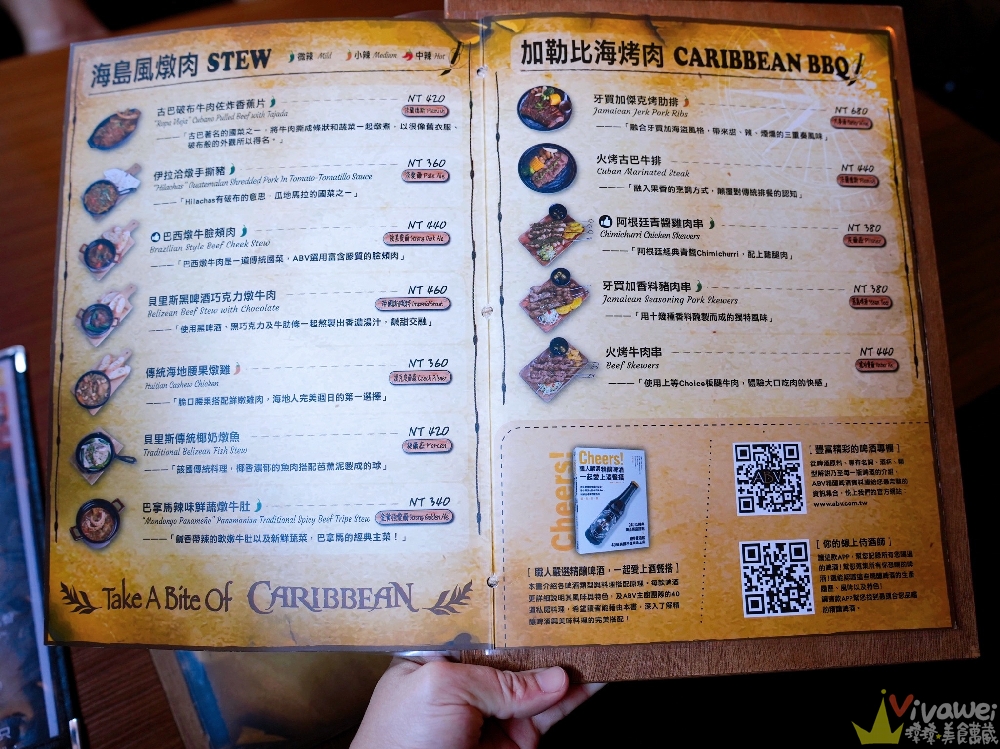 新竹竹北美食|『ABV加勒比海餐酒館-竹北旗艦店』多國特色異國料理&早午餐&超過300種世界精釀啤酒!小酌小聚首選!