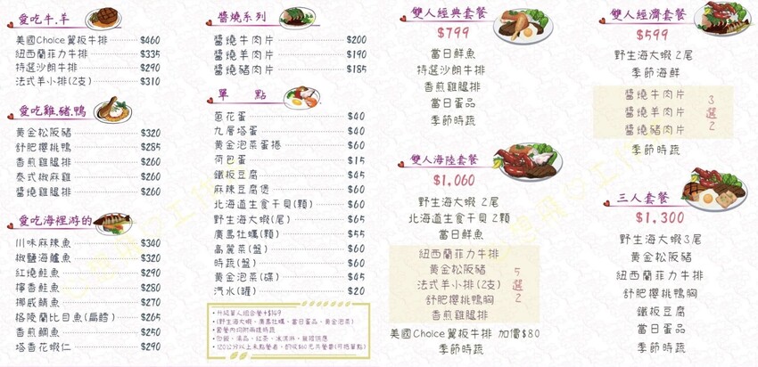 這家鐵板燒沒有豆芽菜！套餐185元內用飯、湯、杜老爺和紅茶無限供應，湯超多料耶