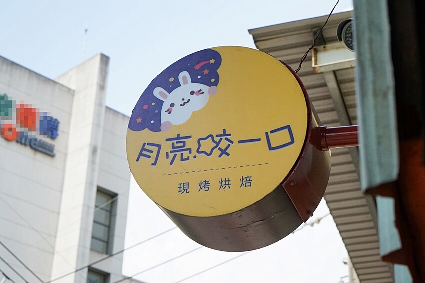 甜食控看過來!!台中18年烘焙老店推出經典長條蛋糕,自取享優惠、宅配限時免運,花小錢宅在家也能享受美好滋味!